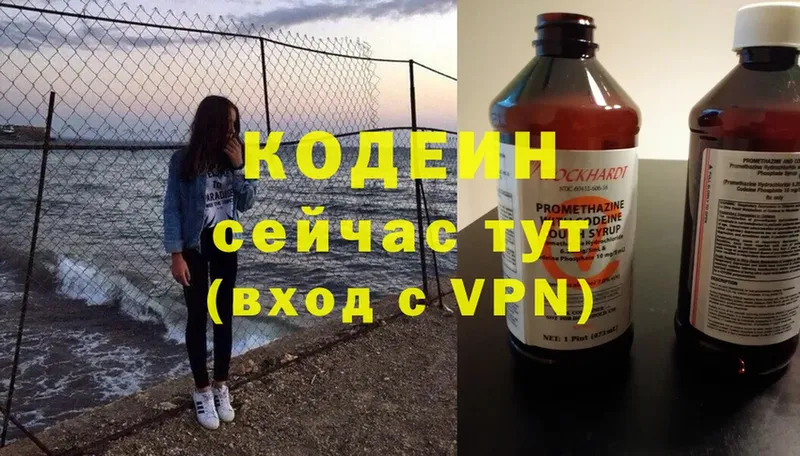 Codein Purple Drank  наркотики  Кукмор 